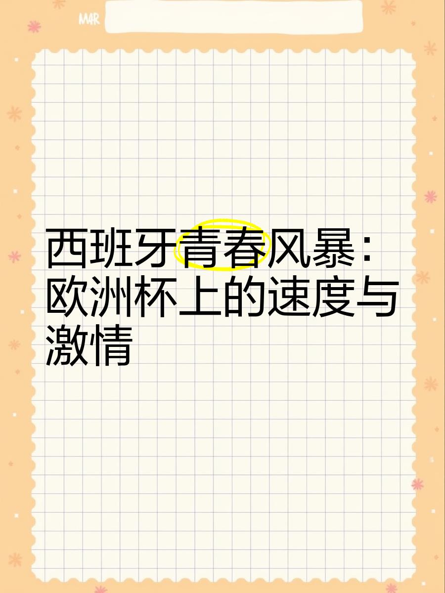 德国大胜摩尔多瓦，提前锁定小组头名的简单介绍