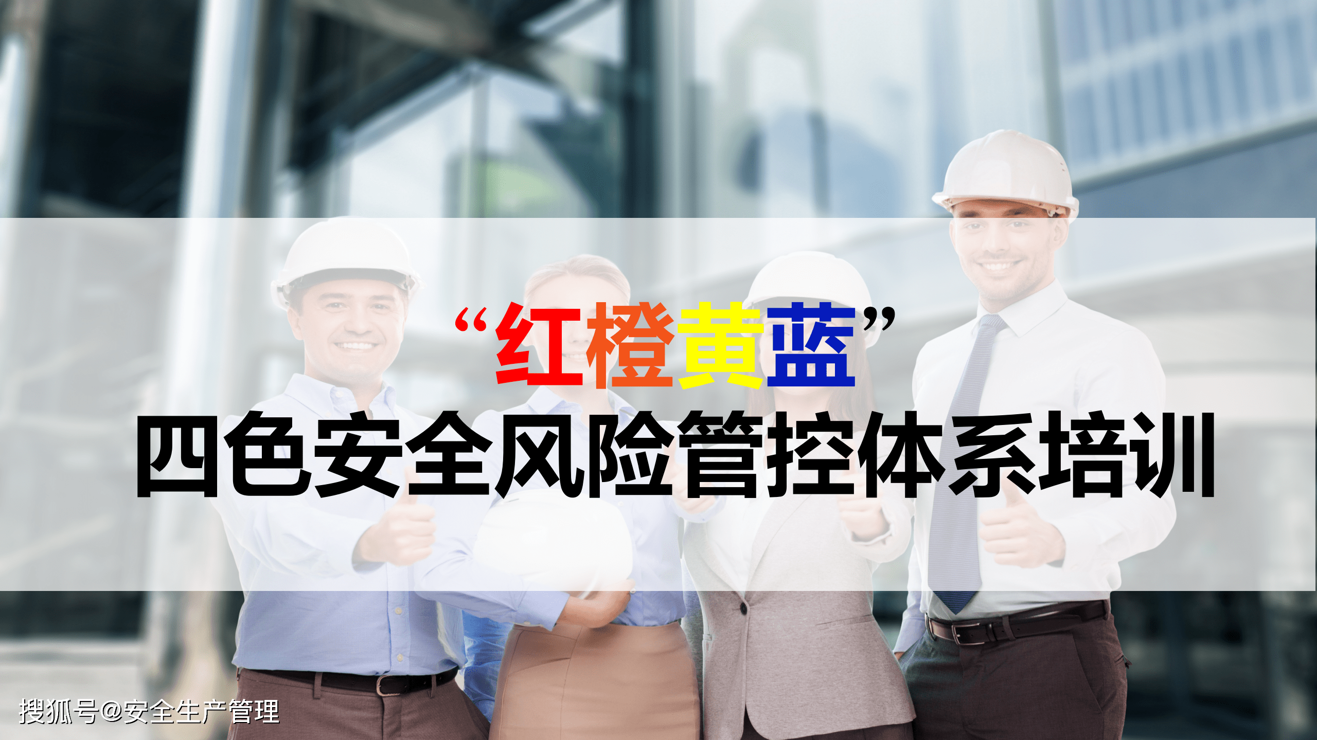 包含红橙蓝黄四队拉锯比赛，激情四溢，胜者将名登榜首的词条