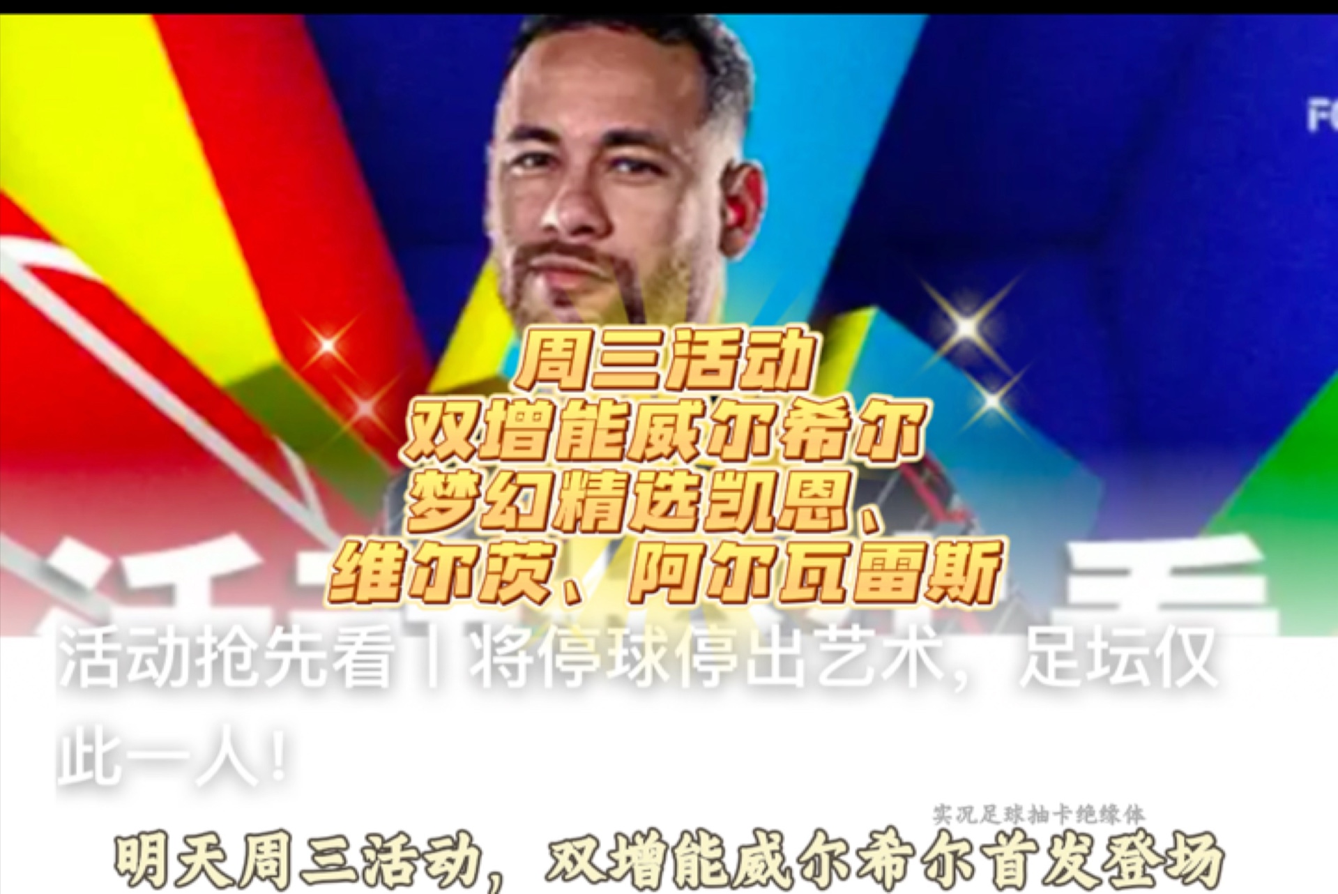 关于雷恩告负于亚眠，提醒球员全神贯注备战下一场的信息